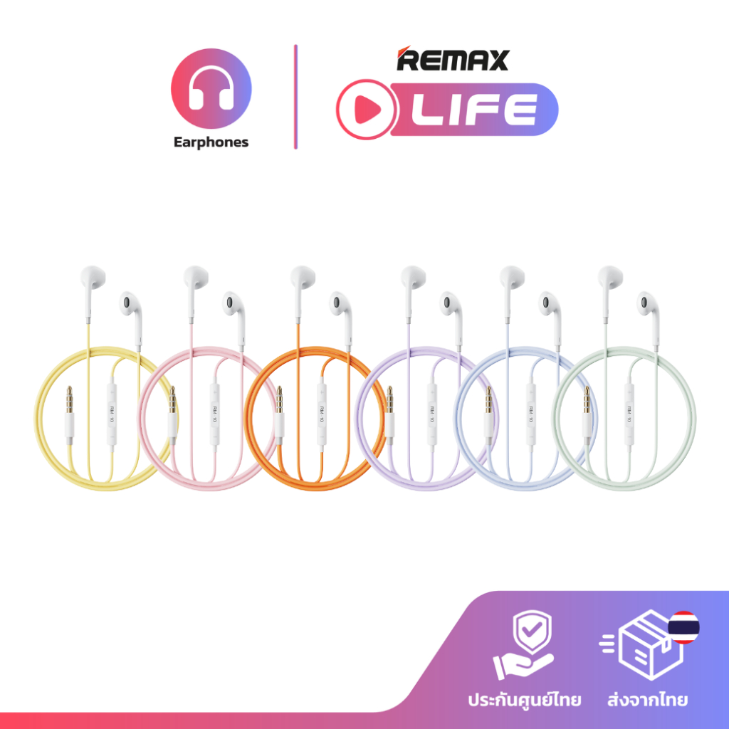 Remax Small Talk รุ่น RM-10 หูฟังมีสาย พอร์ต AUX 3.5 mm. มีไมค์ ยาว 1.2 เมตร มีประกันศูนย์ไทย