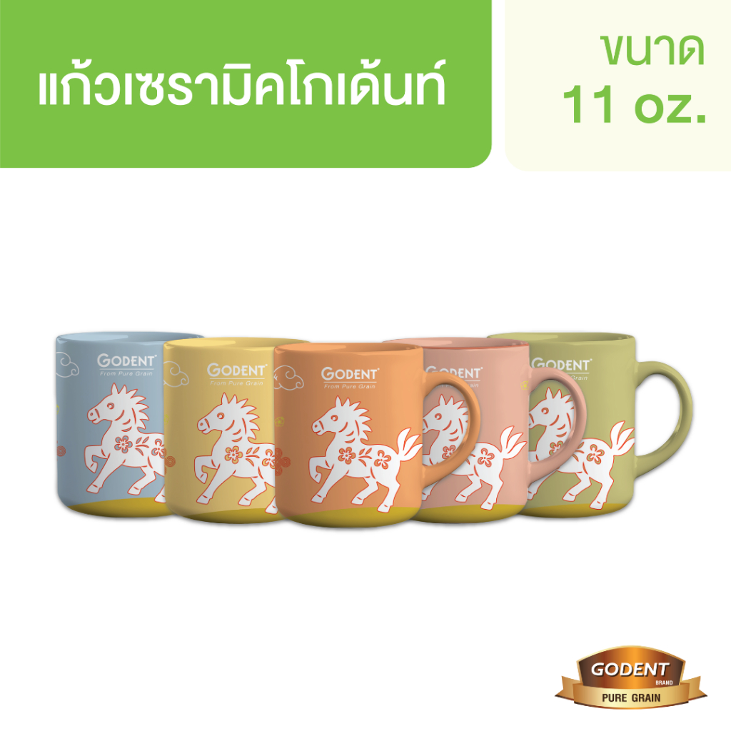 โกเด้นท์ แก้วเซรามิค ขนาด 11oz ของพรีเมียมสำหรับสมาชิกเท่านั้น