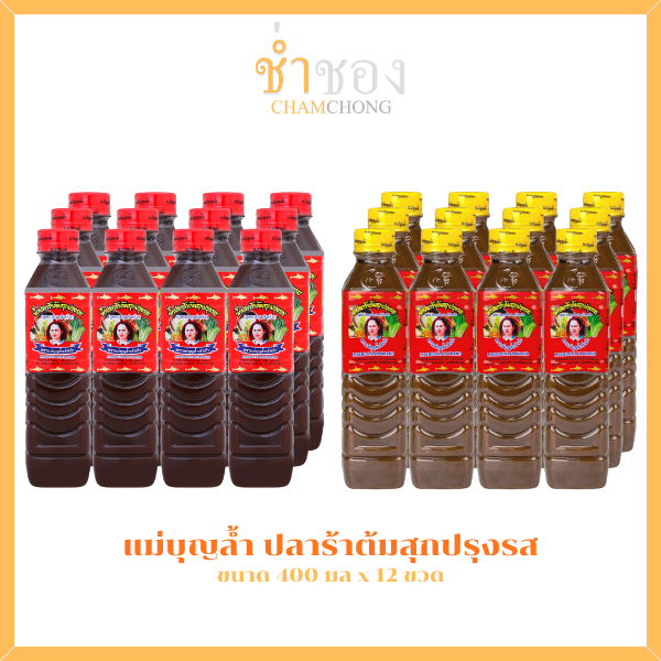 แม่บุญล้ำ ปลาร้าต้มสุกปรุงรส 400 มล. x 12 ขวด ราคา ถูกที่สุด ดีลบีเคเค รูปภาพหลัก