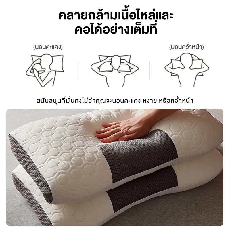หมอน หมอนสุขภาพ หมอนโรงแรม  แก้ปวดคอ บ่า ไหล่ นอนหลับสบาย หมอนรองคอ หมอนนอน pillow thumbnail 7