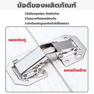 บานพับเฟอร์นิเจอร์ บานพับประตู ตู้ หน้าต่าง กันชน บานพับ 90 องศา ขนาด 3 นิ้ว 4 นิ้ว ไม่ต้องเจาะ (พร้อมสกรู)
