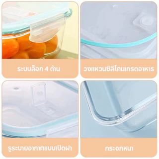 Homey Hub ภาชนะใส่อาหารแก้ว Glass Food Container กล่องถนอมอาหาร BPA Free ใช้กับไมโครเวฟได้ ขนาด 1040ml/2ช่อง