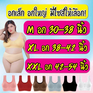 สปอร์ตบรา สาวอวบ อ้วน👗JD LADY🦋เนื้อผ้านุ่มยืดหยุ่น กระชับสัดส่วนและด้านเนื้อข้างได้เป็นอย่างดี ใส่ได้ทุกโอกาส #รุ่น1023