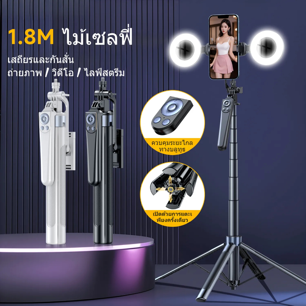 R29 ไม้เซลฟี่ มีรีโมทเชื่อมต่อผ่านบลูทูธ ขาตั้งกล้องสี่ขา ขาตั้งกล้องไม้เซลฟี่ไร้สาย ยืดได้ถึง 4 In 1