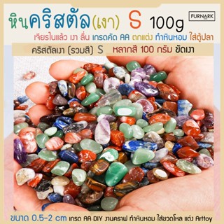 Furnark คริสตัล หลากสี 25-100 g ขนาดเล็ก S ขัดเงา หินธรรมชาต…