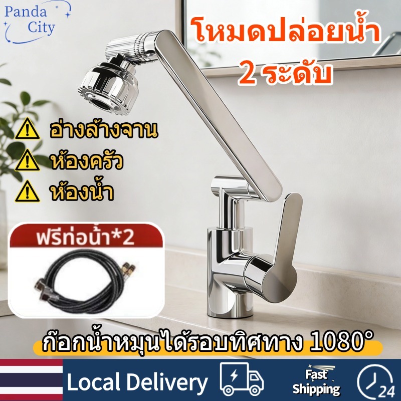 ก๊อกน้ําหมุน 1080° สําหรับห้องน้ําและอ่างล้างหน้า ฟอร์ซพุ่งสูง กันกระเซ็น ใช้งานง่าย ออกแบบทันสมัย ก๊อกน้ำในครัว