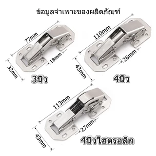 บานพับเฟอร์นิเจอร์ บานพับประตู ตู้ หน้าต่าง กันชน บานพับ 90 องศา ขนาด 3 นิ้ว 4 นิ้ว ไม่ต้องเจาะ (พร้อมสกรู)