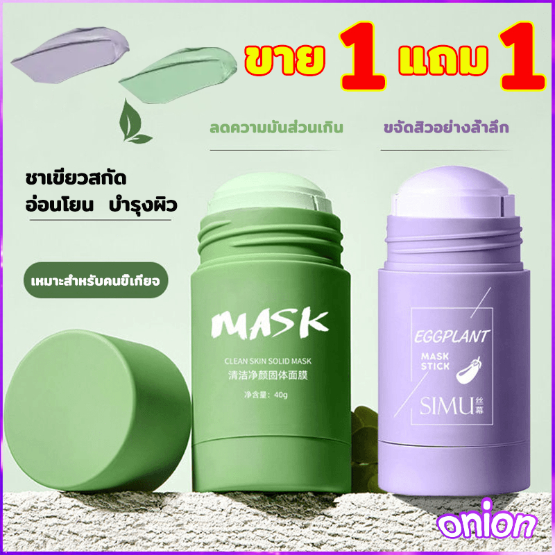 Mask Stick สกินทิฟิค มาสก์โคลนแบบแท่ง มาร์กโคลน มาร์คหน้า มาร์ค มาส์กโคลน บำรุงผิวหน้า สกินแคร์ อลาสก้า โวลคาโน ดีพ พอร์