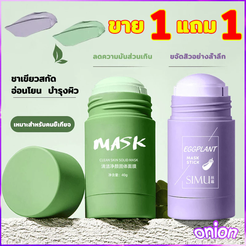 Mask Stick สกินทิฟิค มาสก์โคลนแบบแท่ง มาร์กโคลน มาร์คหน้า มาร์ค มาส์กโคลน บำรุงผิวหน้า สกินแคร์ อลาสก้า โวลคาโน ดีพ พอร์