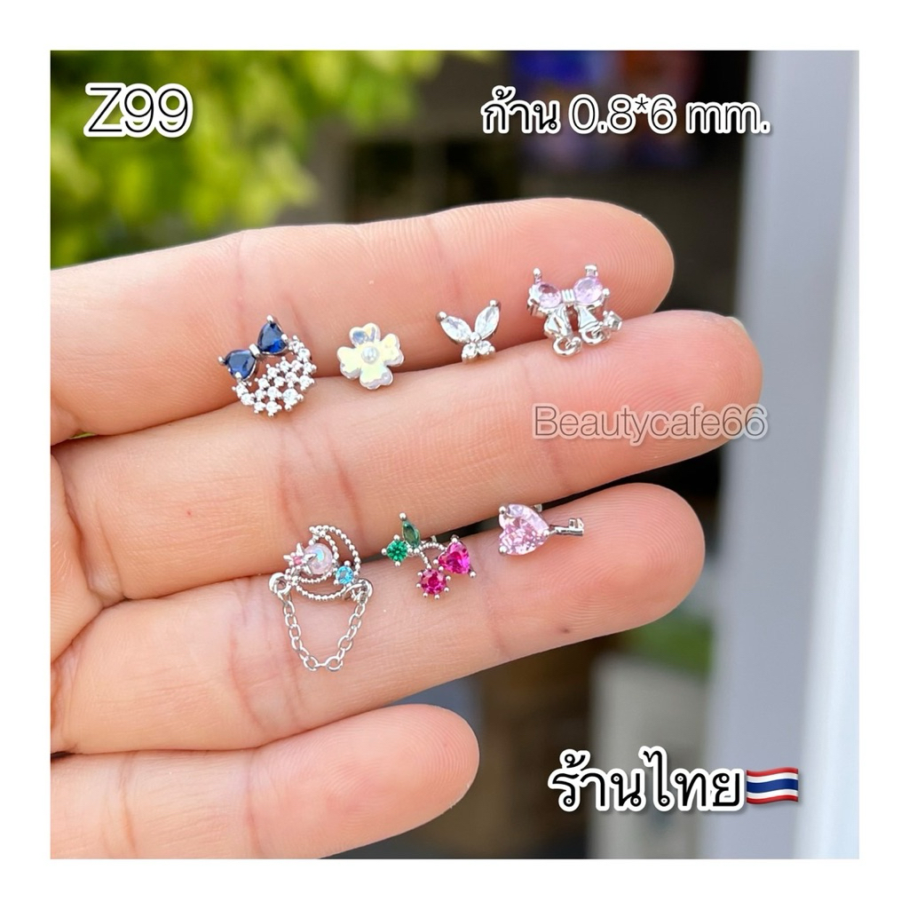 Z99 (1ข้าง) ต่างหูเพชร ผีเสื้อ โบว์ ดอกไม้ เชอรี่ ก้าน 0.8*6 mm.