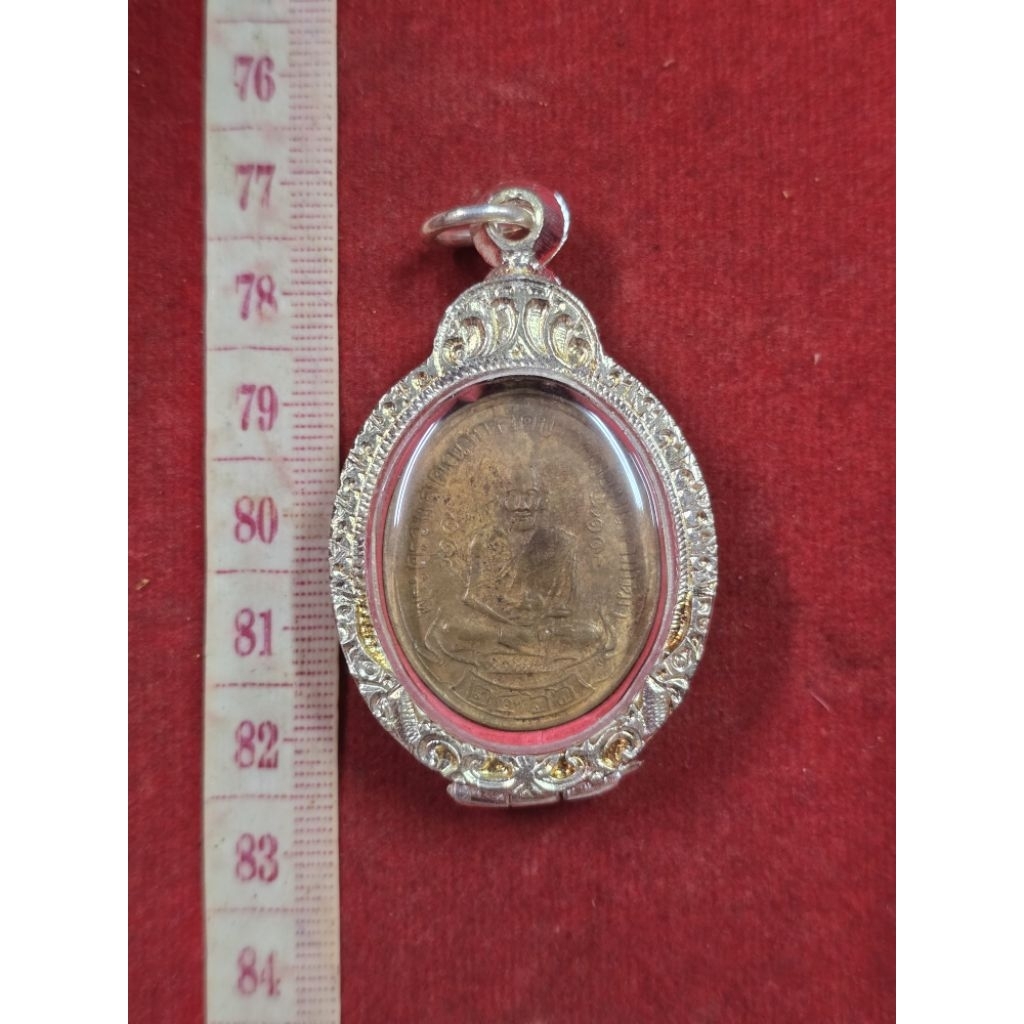 เหรียญหลวงปู่ศุขวัดปากคลองมะขามเฒ่าเนื้อทองแดงพร้อมกรอบเงินปี 2466 ผ่านพิธีปลุกเสกแล้ว