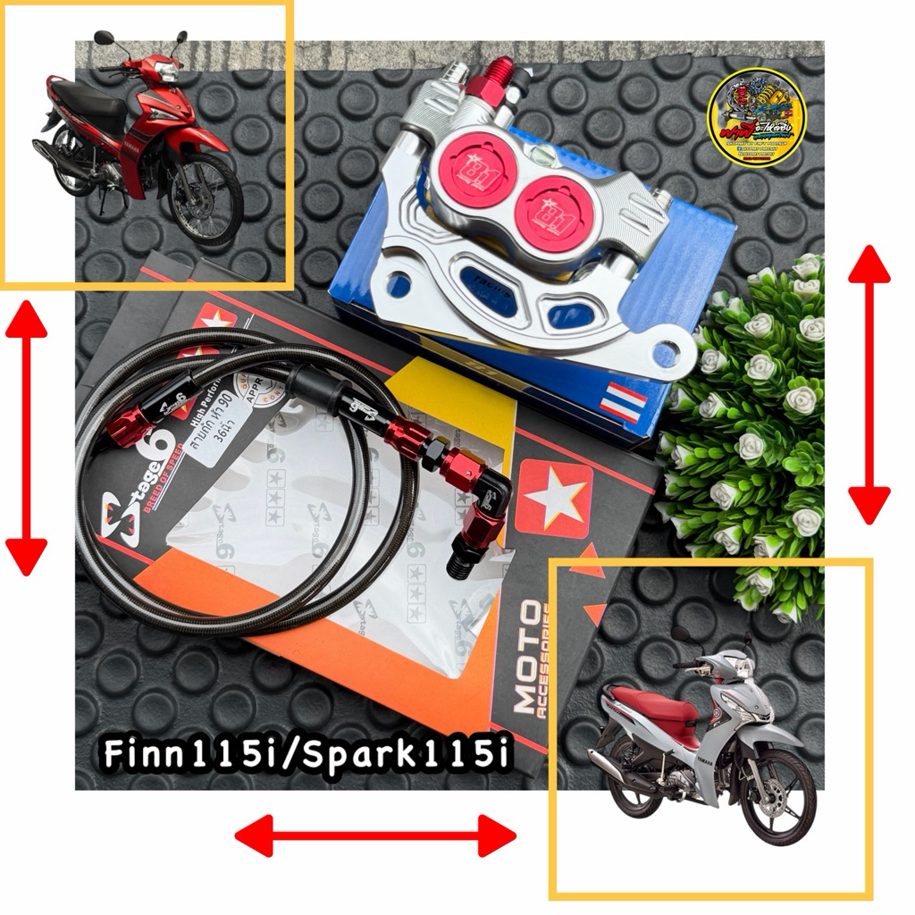 ปั้มล่างแต่งฟิน115i/FINN115i ปั้ม8.1CNC/+สายถัก+ขาจับปั้ม(ใส่โช๊คเดิม) (แถมน็อตจับปั้ม2ตัวใส่Finn115