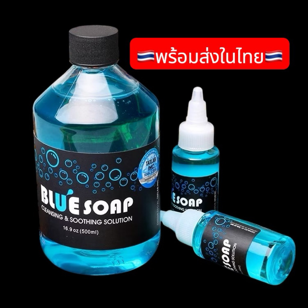 โฟมทําความสะอาดรอยสักสบู่สีฟ้าน้ํายาทําความสะอาดรอยสัก 40/500 มล.