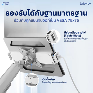 Lunio Ergo Cypad แท่นวางโน็ตบุ๊ค แท่นวางแลปท็อป สำหรับใช้ร่วมกับแขนจับจอ ช่วยลดความร้อนสะสม ประหยัดพื้นที่