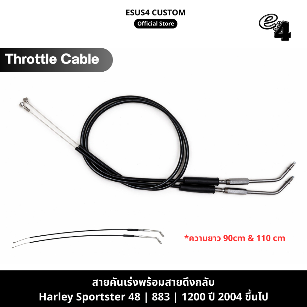 สายคันเร่งพร้อมสายดึงกลับ (Throttle Cable) สำหรับ Harley Davidson Sportster 48 883 1200 ปี 2004 ขึ้น