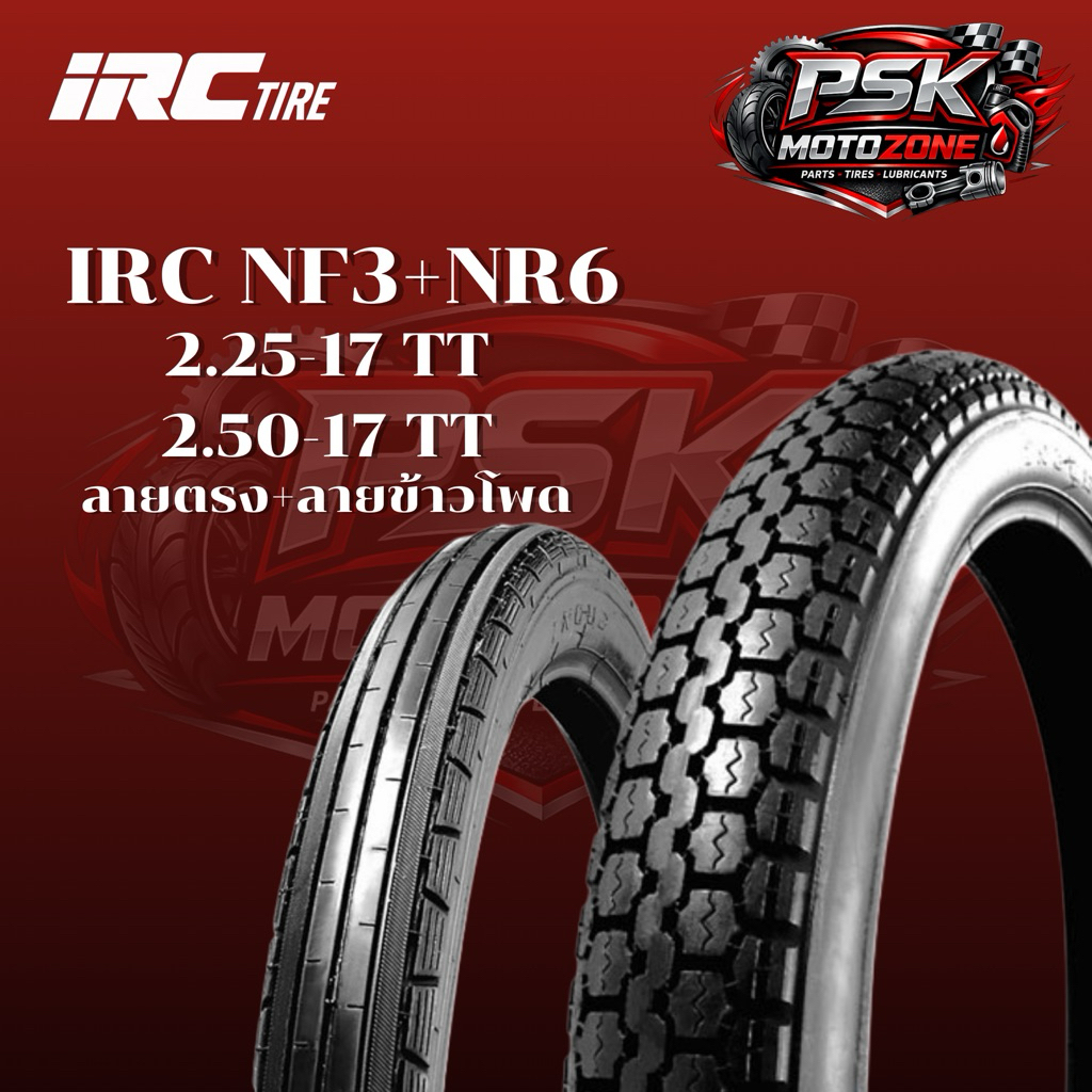(ยางใหม่ปี2025) ยางนอก IRC แท้100% NF3 2.25-17,NR6 2.50-17 ลวดลายคลาสสิค
