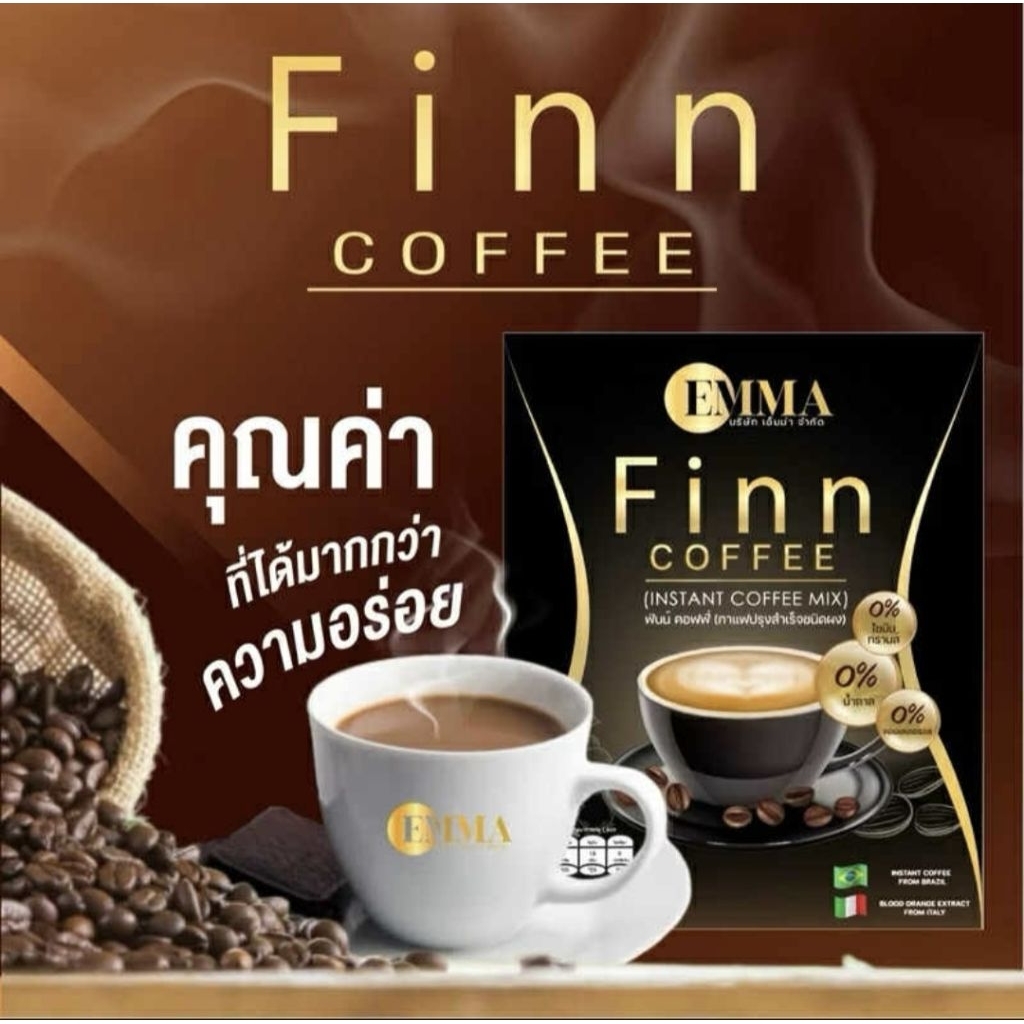 กาแฟฟินน์ finncoffee กาแฟแม่แฮ็คส์
