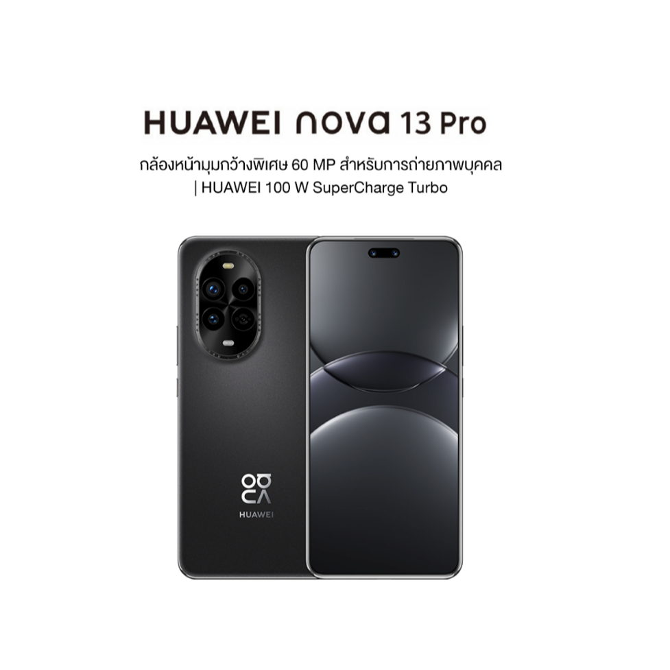 Nova 13 Pro (12/256GB) สินค้าเคลียสตอค ประกันร้าน