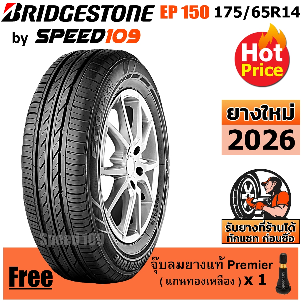BRIDGESTONE ยางรถยนต์ ขอบ 14 ขนาด 175/65R14 รุ่น ECOPIA EP150 - 1 เส้น (ปี 2026)
