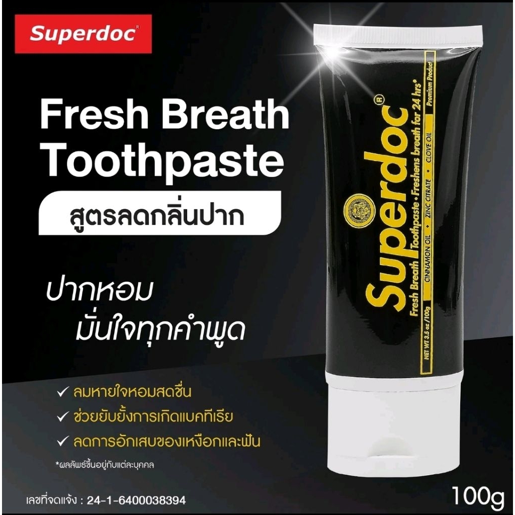 หมอสุนิล ยาสีฟัน Superdoc Fresh Breath ช่วยลดกลิ่นปากขนาด 100 ml