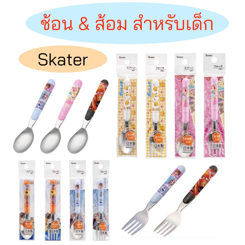 ช้อน ส้อม ตะเกียบ สำหรับเด็ก ลาย Kitty Thomas Cars22 Frozen Sanrio Mario อันปันแมน Paw Patrol ปิกาจู เอลซ่า ไดโนเสาร์ ราคา ถูกที่สุด ดีลบีเคเค แกลเลอรีภาพที่ 2