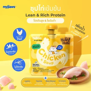 My Paws ซุปสำหรับสัตว์เลี้ยง 4 รสชาติ ปริมาณ 100ml