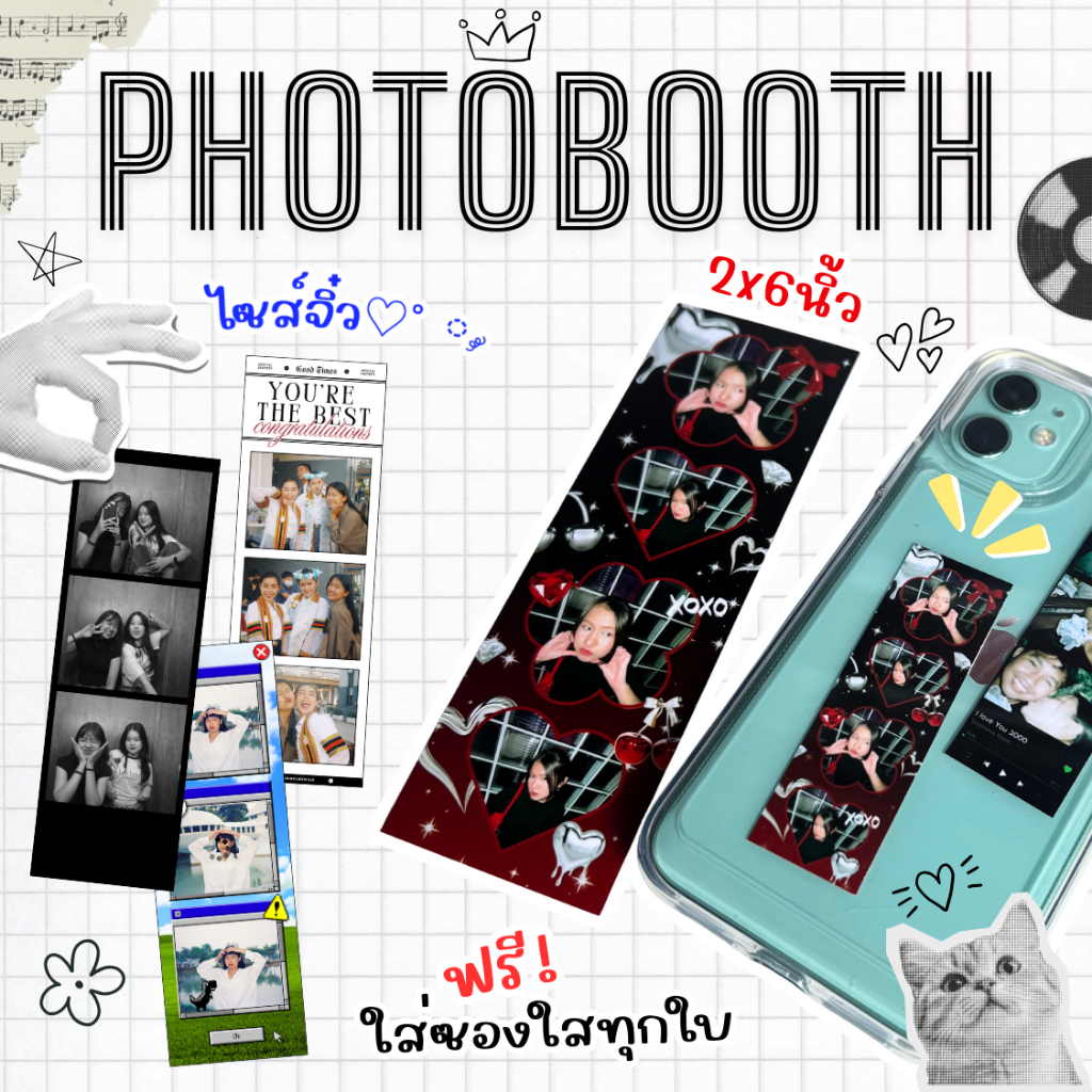 𝗧𝘂𝗿𝗿𝗖𝗿𝗮𝗳𝘁 ✿ รูปโฟโต้บูธ [ Photobooth ] 2x6นิ้วและไซส์จิ๋ว! ใส่เคสโทรศัพท์ได้ เติมกรอบใหม่ๆน่ารักเพียบ! *•ᴥ• ⌒♥