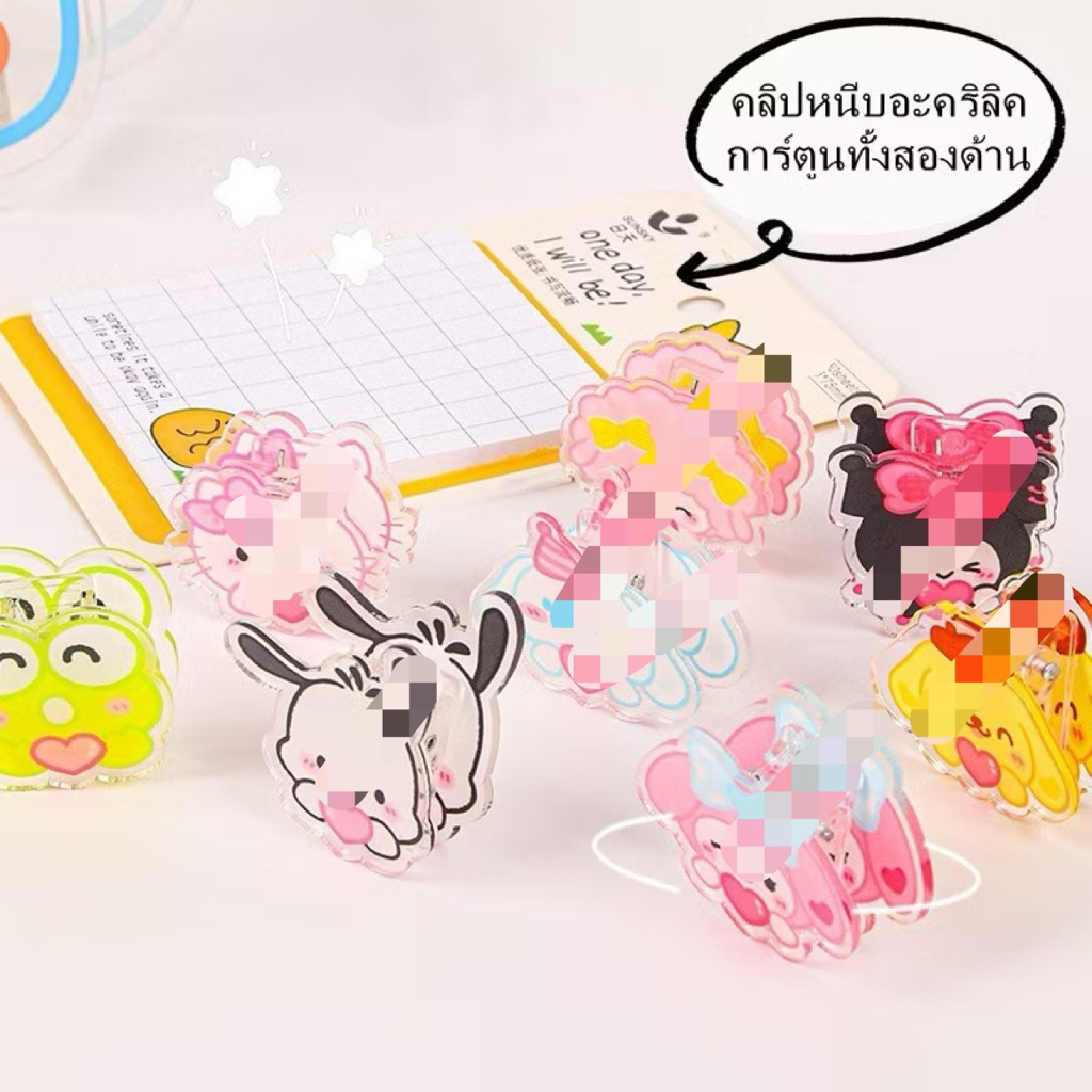 คลิปหนีบ อะคริลิคใส ลายการ์ตูนทั้งสองด้าน ลายน่ารัก