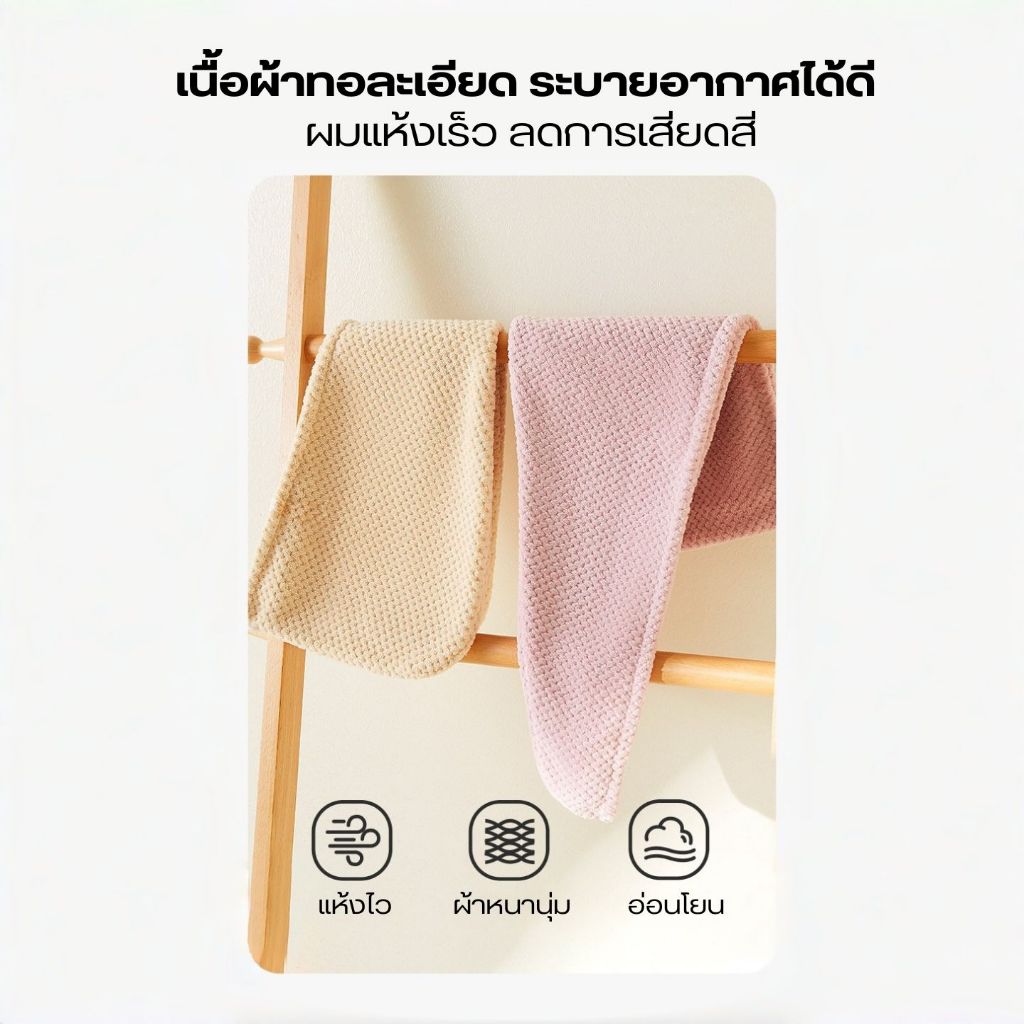 ผ้าคลุมผมแห้งไว ผ้าคลุมผมนาโน ผ้าเช็ดผม ผ้าเกรดนุ่มพิเศษ มีกระดุมติด ซับน้ำได้ดี - รูปที่ 6