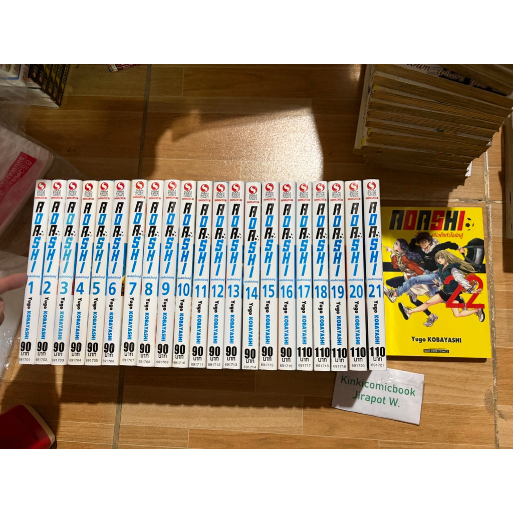 Aoashi แข้งเด็กหัวใจนักสู้ 22 เล่ม ยาว