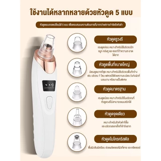 Langton เครื่องดูดสิวไฟฟ้า ปรับระดับได้ ดูดสิวเสี้ยน สิวอุดตัน สิ่งสกปรก สุดคุ้ม! แถมฟรีหัวดูด 5 ชิ้น