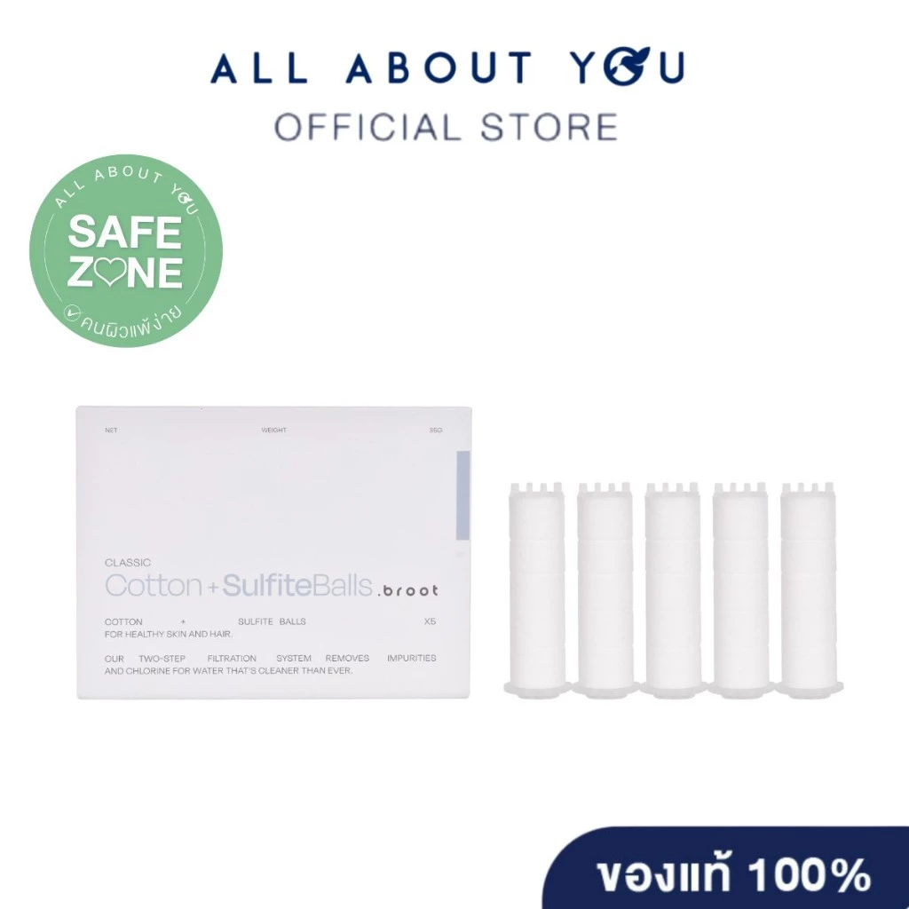 Broot cotton sulfite balls For Classic Shower Filter ไส้กรองฝ้ายเกรดพิเศษ(ใช้สำหรับ Classic Shower Filter)