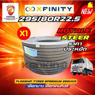 [ผ่อน 0%] Xfinity 295/80R22.5 18RP ยางดีราคาถูก (จำนวน 1เส้น…
