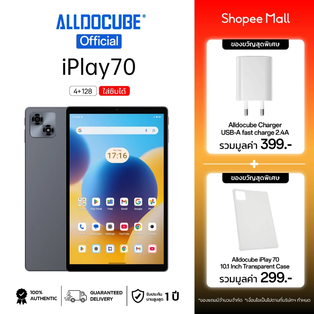 [NEW] [แถมฟรี! หัวชาร์จ+เคส] ALLDOCUBE แท็บเล็ต รุ่น iPlay 70 4+128GB 10นิ้ว 90Hz Android 15 รับประกัน12 เดือน