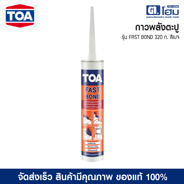 TOA กาวพลังตะปูสูตรน้ำมัน TOA FAST BOND 320 ก.