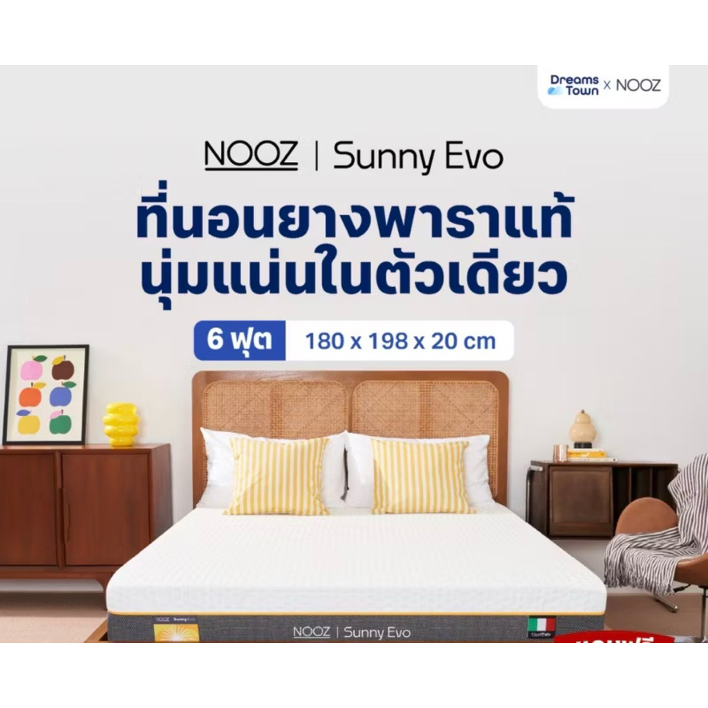 🎉ลดราคา NOOZ 6 ฟุต ที่นอนยางพาราแท้ 100% สัมผัสนุ่มแน่น คืนตัวดีไม่ดันหลัง รองรับสรีระ บอกลาอาการปวด
