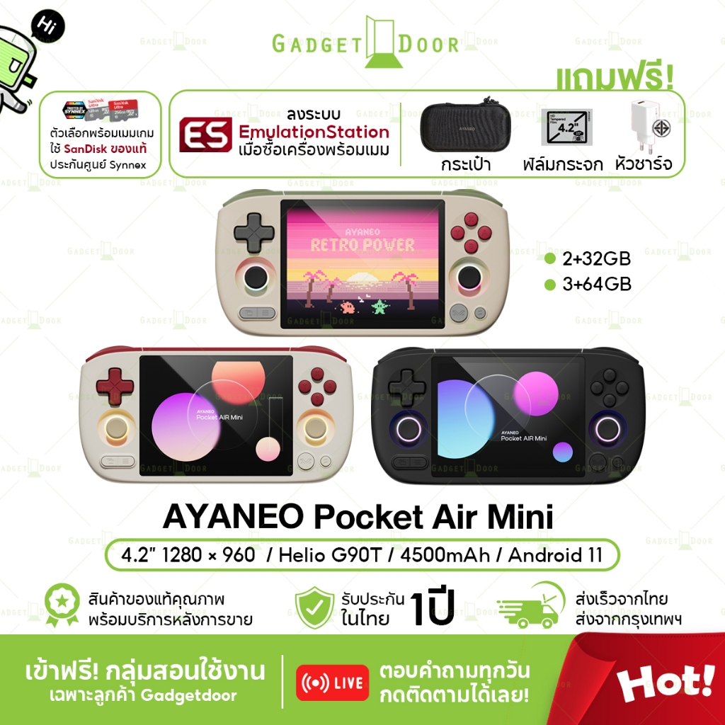 [พร้อมส่ง/มีของแถม] AYANEO Pocket Air Mini เครื่องเกมพกพา หน้าจอ LCD 4.2 นิ้ว แบต 4500 mAh สำหรับเล่น PSP PS1