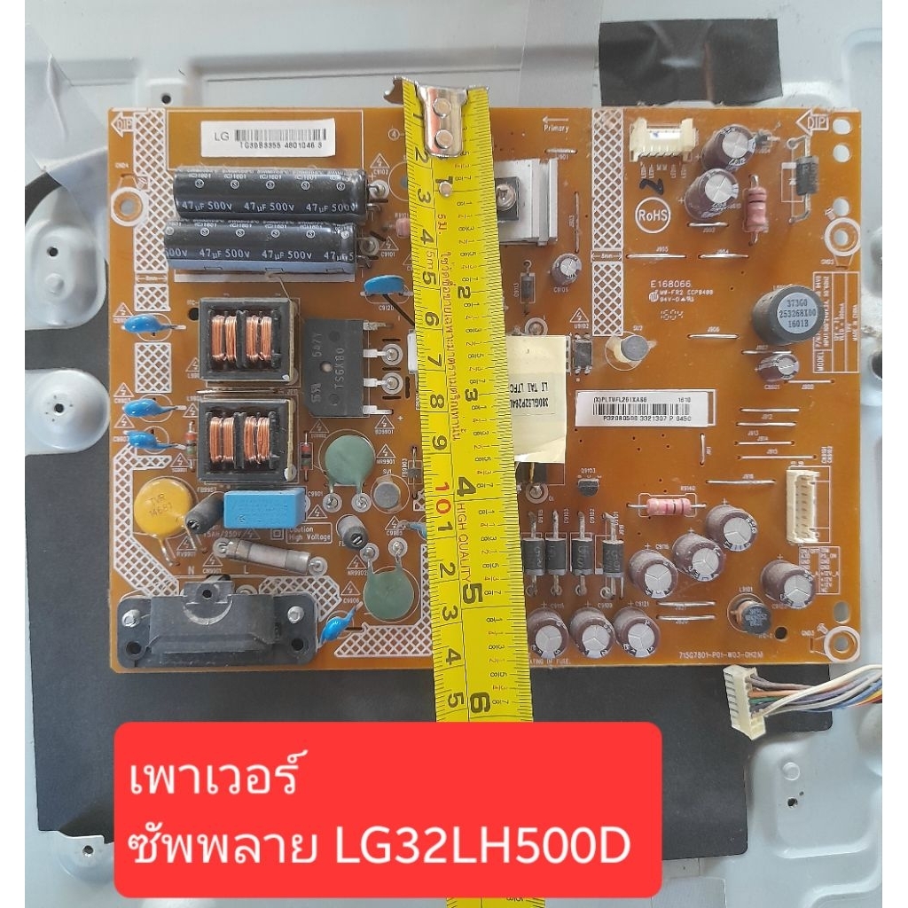 ภาคจ่ายไฟ/power supply/power supply LG/บอร์ด LG 32 นิ้ว