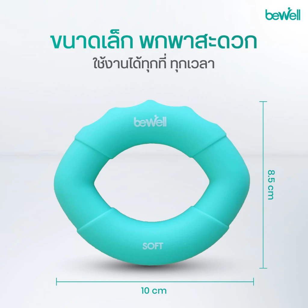 Bewell ยางยืดบริหารมือ ป้องกันนิ้วชา นิ้วล็อค thumbnail 7