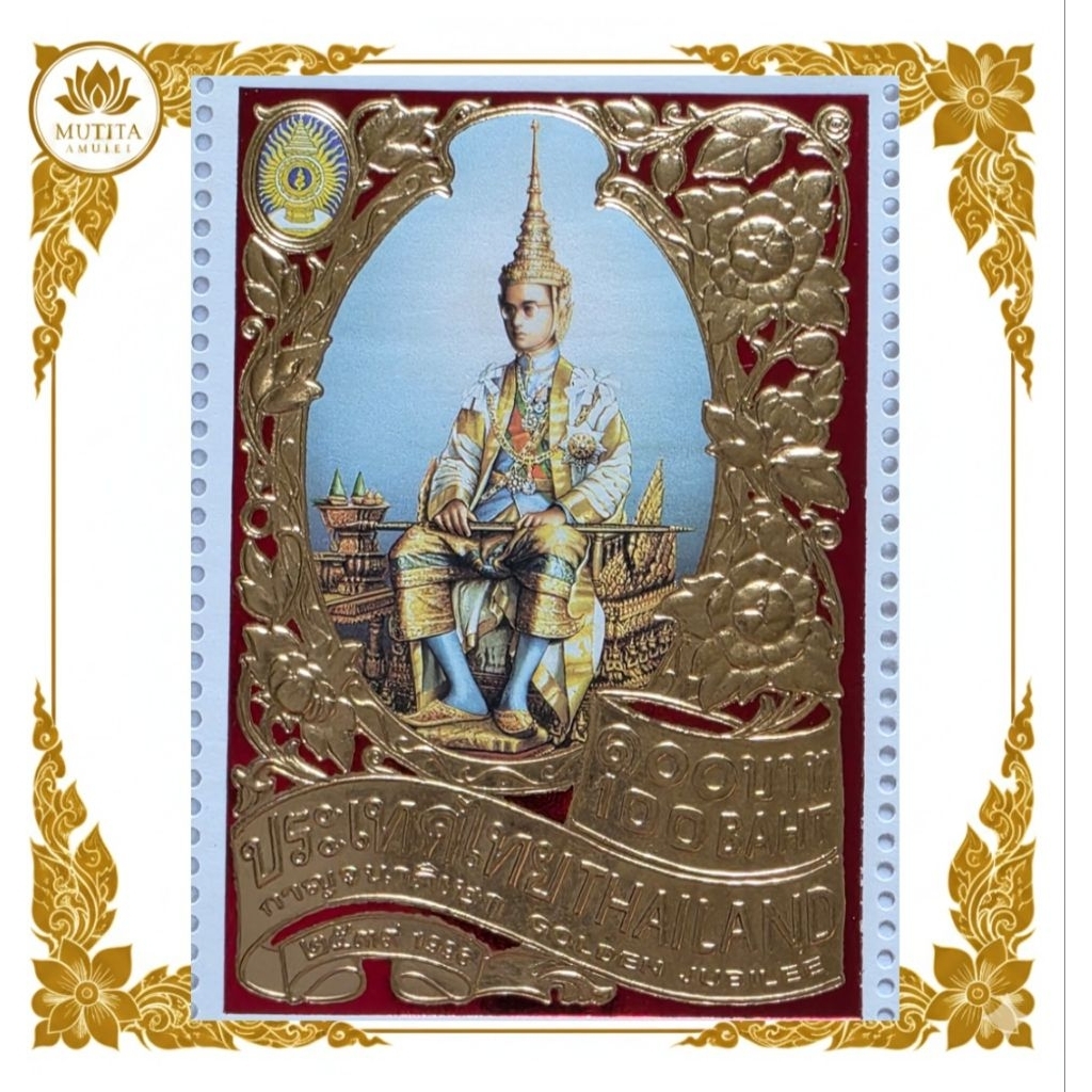 [หายากมาก] แสตมป์ทองคำแท้ 22K ในหลวง ร.9 ฉลองครองราชย์ 50 ปี (กาญจนาภิเษก) N0.74 เลขสองหลัก ปี 2539 