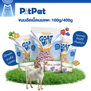 ขนมสำหรับสุนัข ขนมนมแพะ นมอัดเม็ดผัก นมอัดเม็ดผสมผลไม้ นมอัดเม็ดผสมแซลมอน Goat Milk Mix Collection