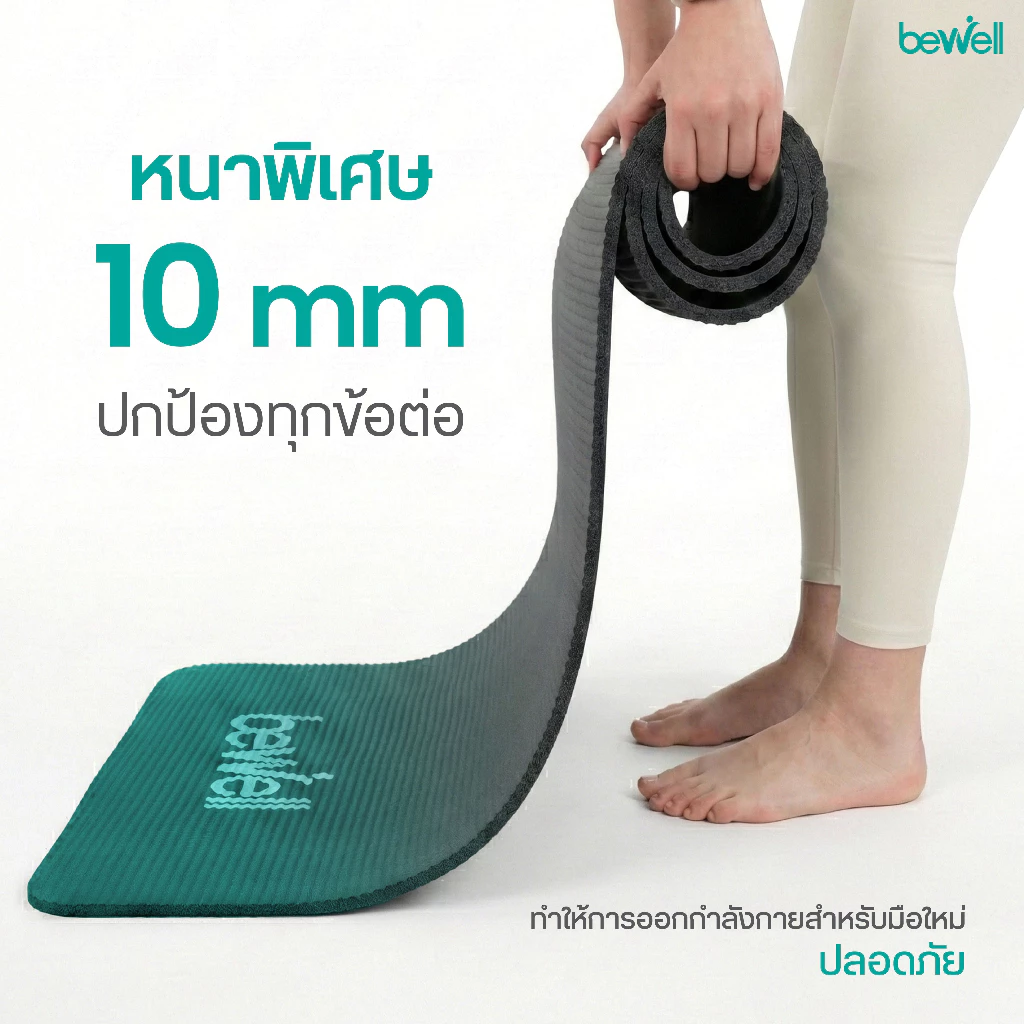Bewell เซ็ตเสื่อโยคะ 10 มม. และ Roller Foam thumbnail 4