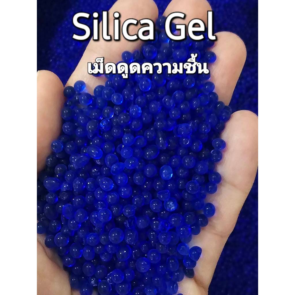 1 Kg  Silica jel ดอกไม้แห้ง อบดอกไม้  ทรายสังเคราะห์ ดูดซับความชื้นได้ดี เม็ดกันชื้น ป้องการการเกิดเชื้อรา ราคา ถูกที่สุด ดีลบีเคเค แกลเลอรีภาพที่ 2