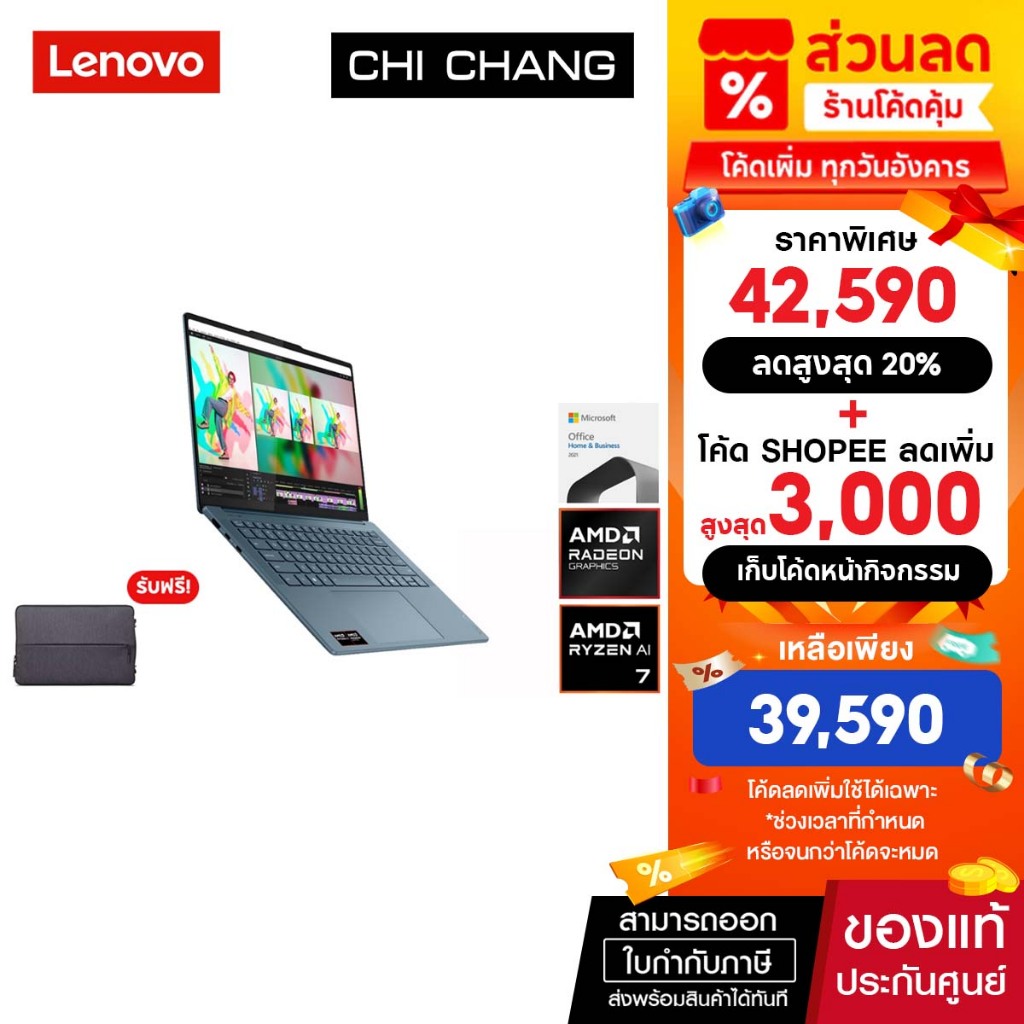 เลอโนโวโน๊ตบุ๊ค LENOVO YOGA NOTEBOOK PRO 7 14AKP10 - 83KG0004TA/Ryzen AI 7 350/32GB