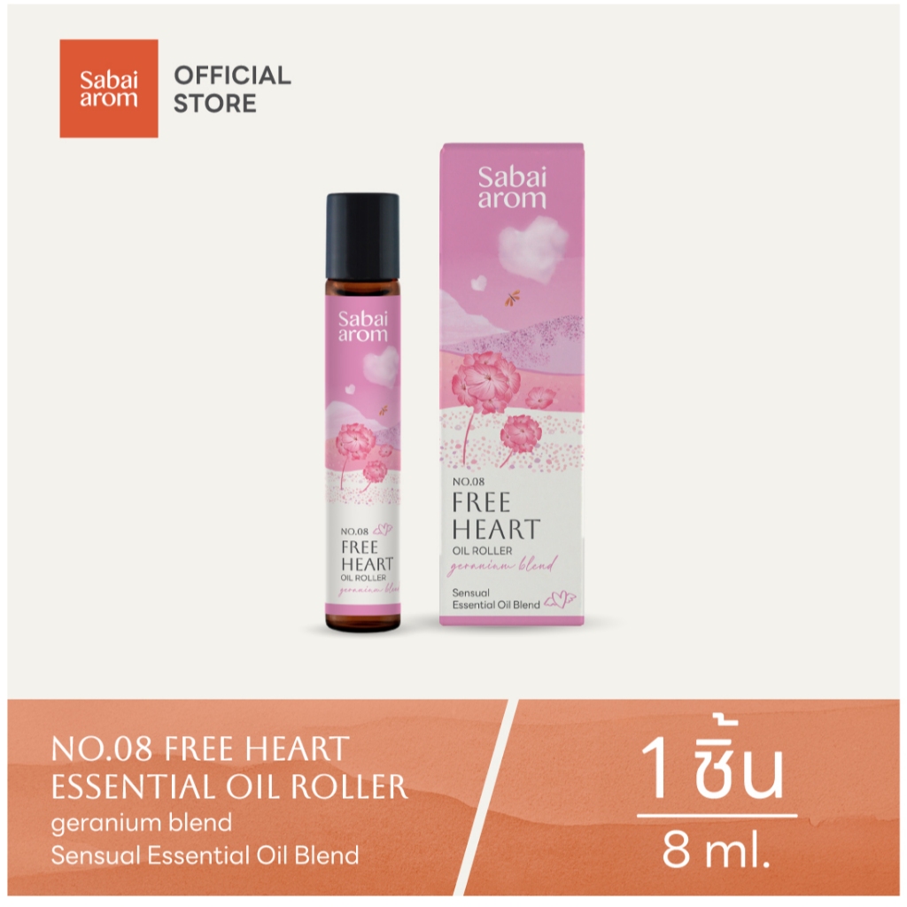 Sabaiarom NO.8 Free Heart ลูกกลิ้งน้ำมันหอมระเหย Essential Oil 8ml. น้ำมันอโรม่า เสริมสมดุลย์จิตใจ รู้สึกสงบ กลิ่นหอมดอก