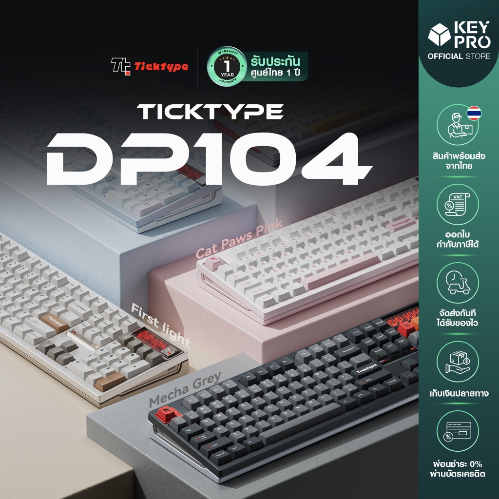 คีย์บอร์ด TICKTYPE DP104 Full Size DP 104 ประกัน 1 ปี Keyboard Aluminium 100% 2 Mechanical คีย์บอร์ด