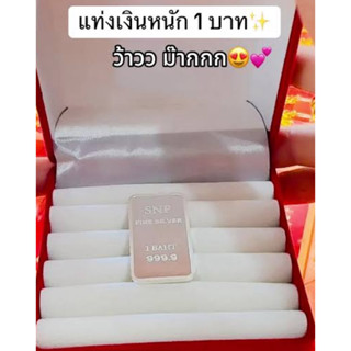 1 บาท พร้อมส่ง เงินแท่งบริสุทธิ์แท้ ** 99.99% น้ำหนัก 1 บาท …