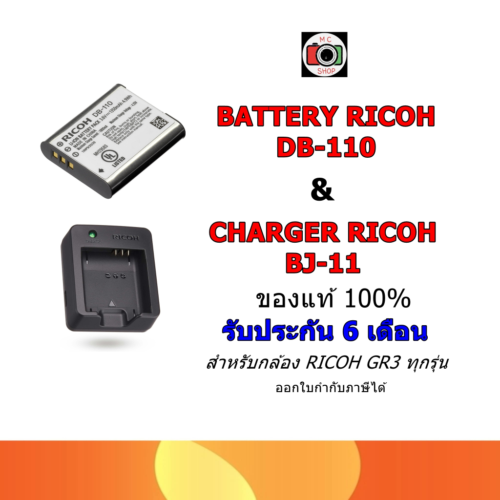 พร้อมส่ง!!✅ RICOH DB-110&BJ-11 Battery&Rechargeable Lithium-Ion Battery ของแท้ 100%