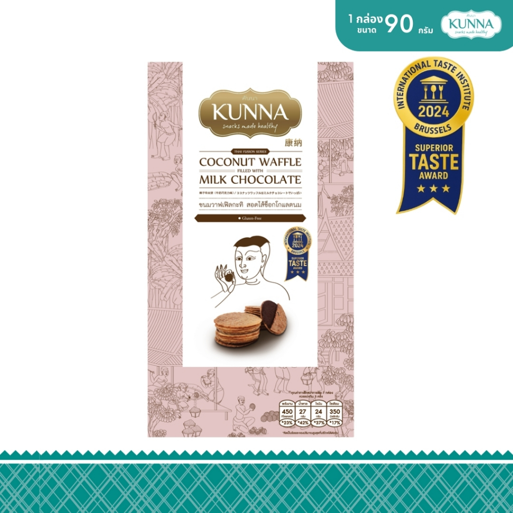 ขนมวาฟเฟิลกะทิ สอดไส้ช็อกโกเเลตนม 90 กรัม 2 กล่อง แบรนด์ KUNNA (คันนา)