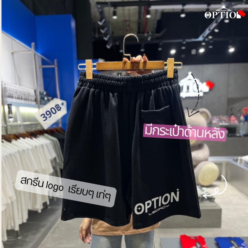 กางเกงวอร์มขาสั้น Option Lecacy